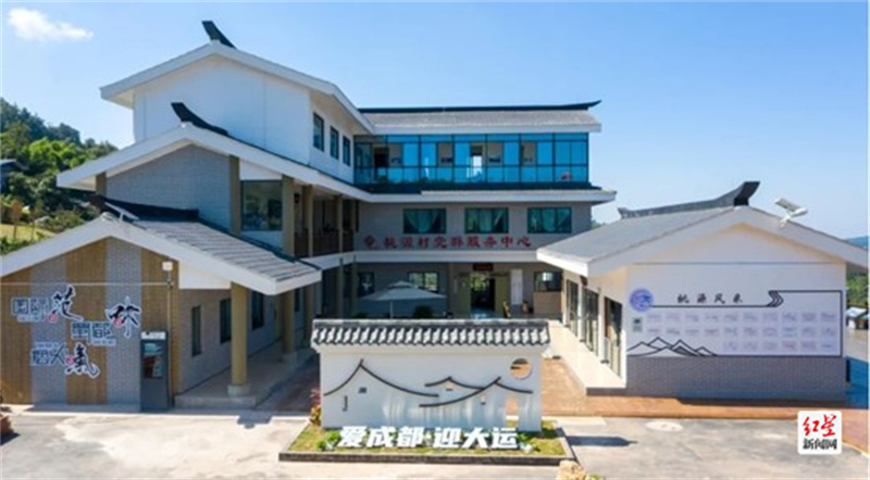 ▲龙泉驿区桃源村党群服务中心