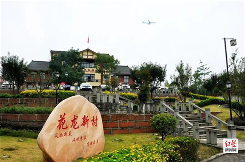 ▲双流区黄水镇花龙村