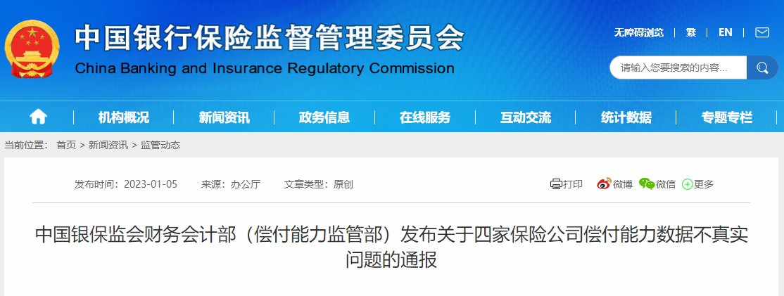 QQ截图20230105165351