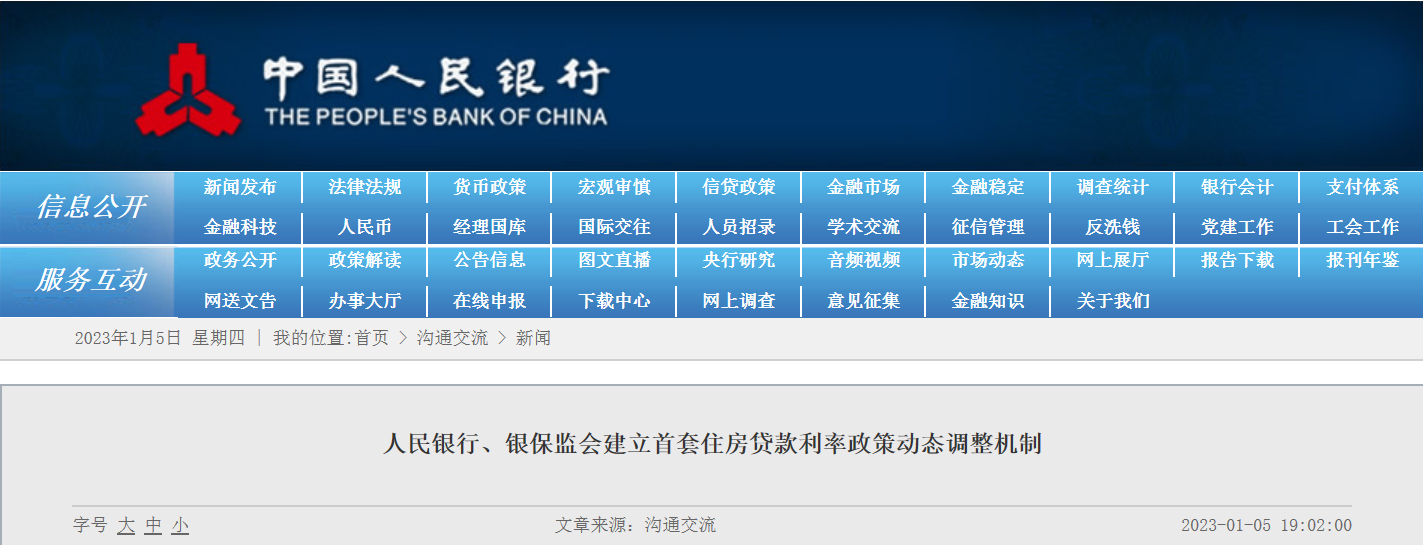 QQ截图20230105193843