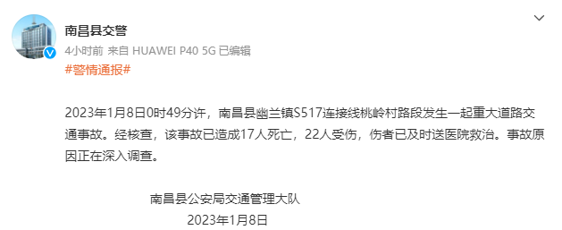 QQ截图20230108104559