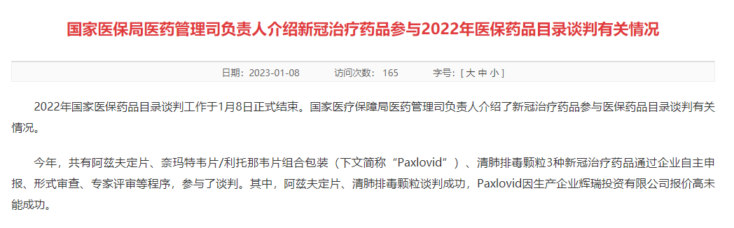 微信截图_20230108182032