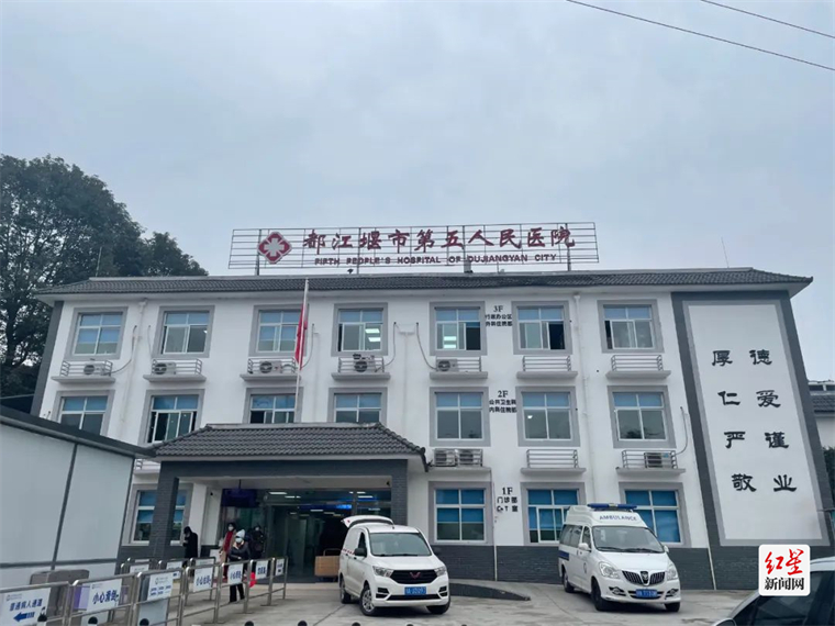 青城山镇中心卫生院