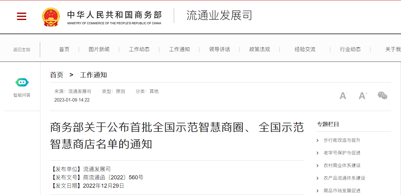 QQ截图20230109171118