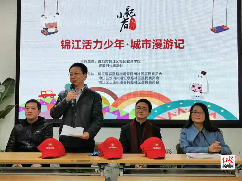▲锦江区社区教育学院书记贾夯