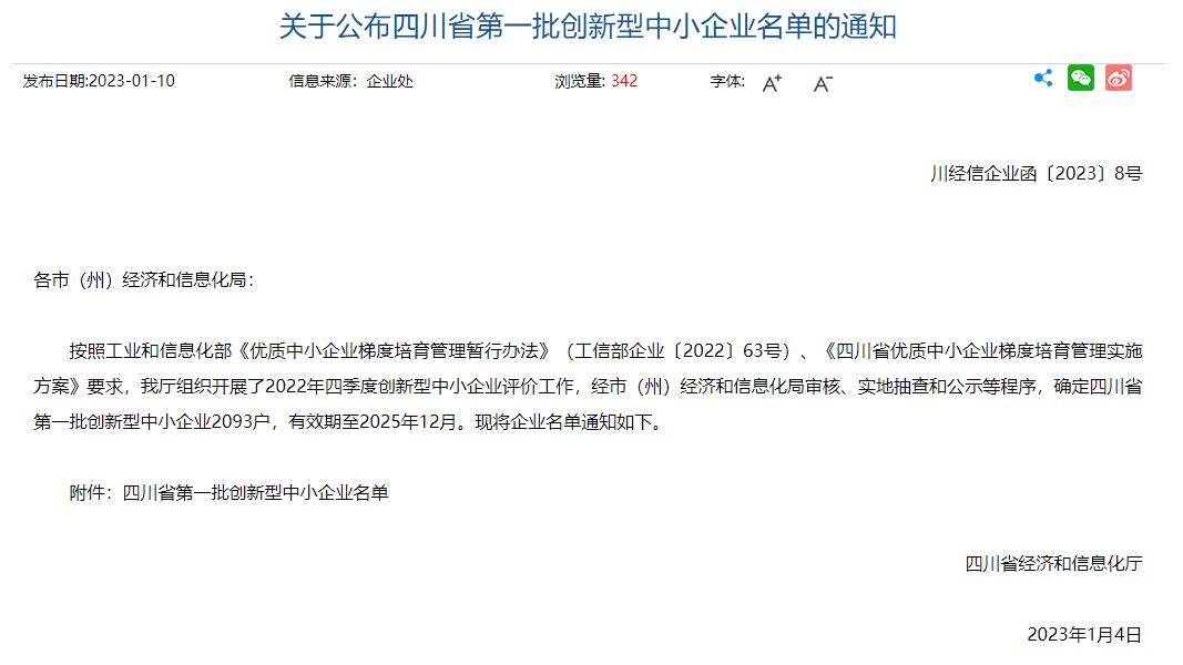 QQ截图20230110174420