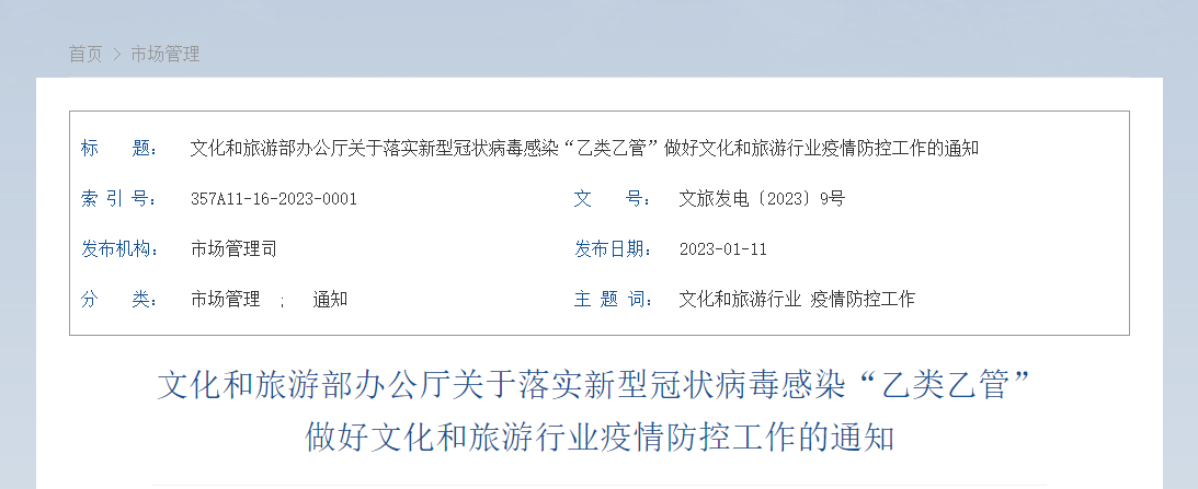QQ截图20230111152911
