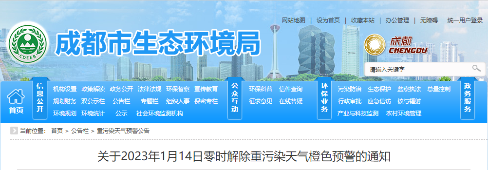 QQ截图20230113180056