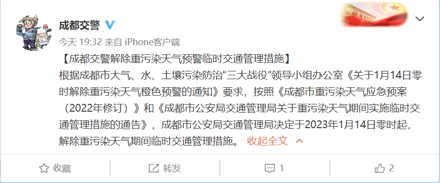 QQ截图20230113204727