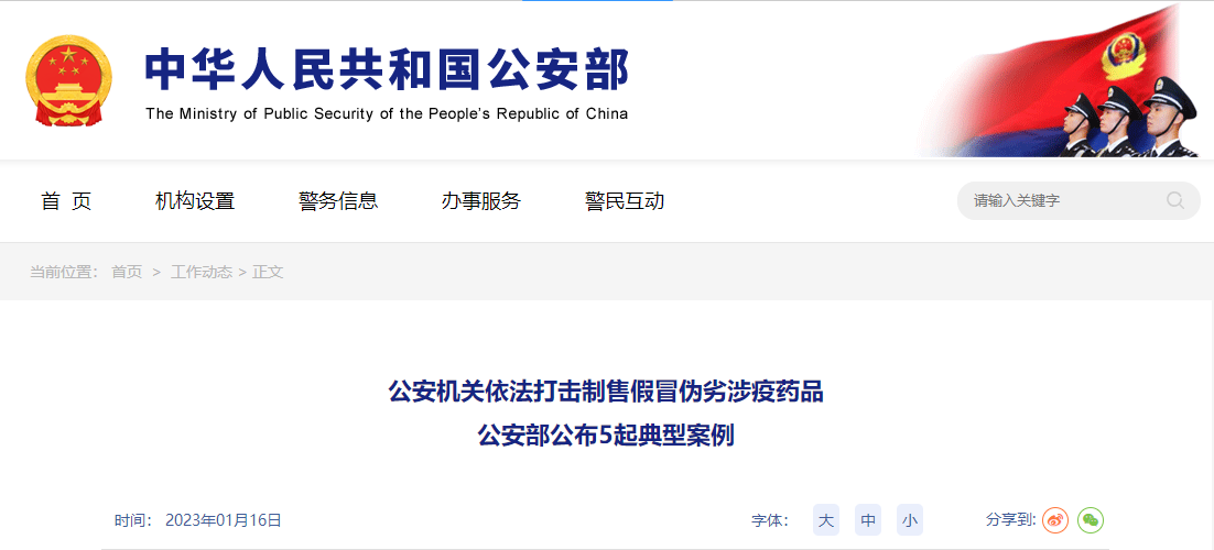 QQ截图20230116154409