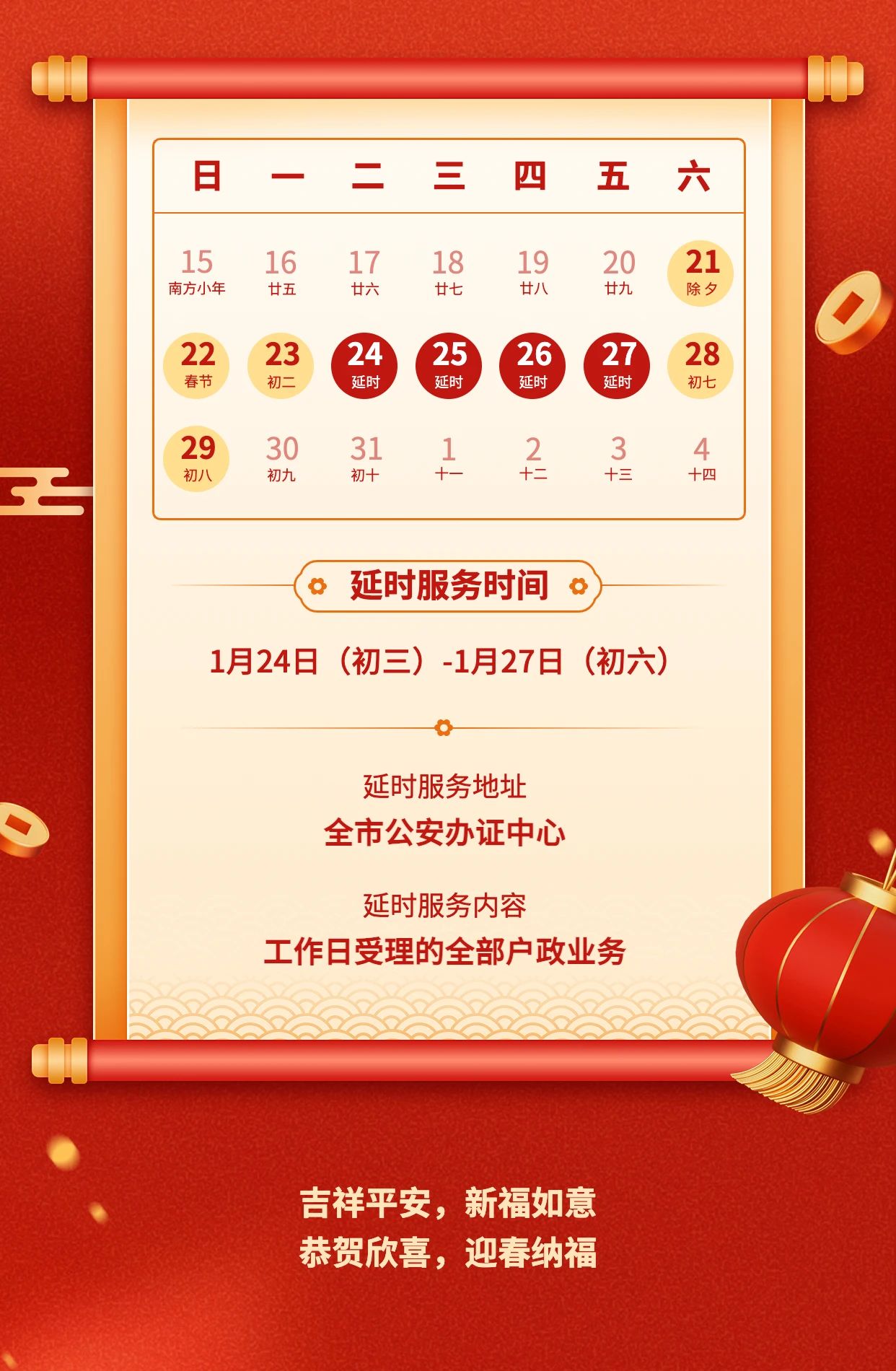 微信图片_20230119141753