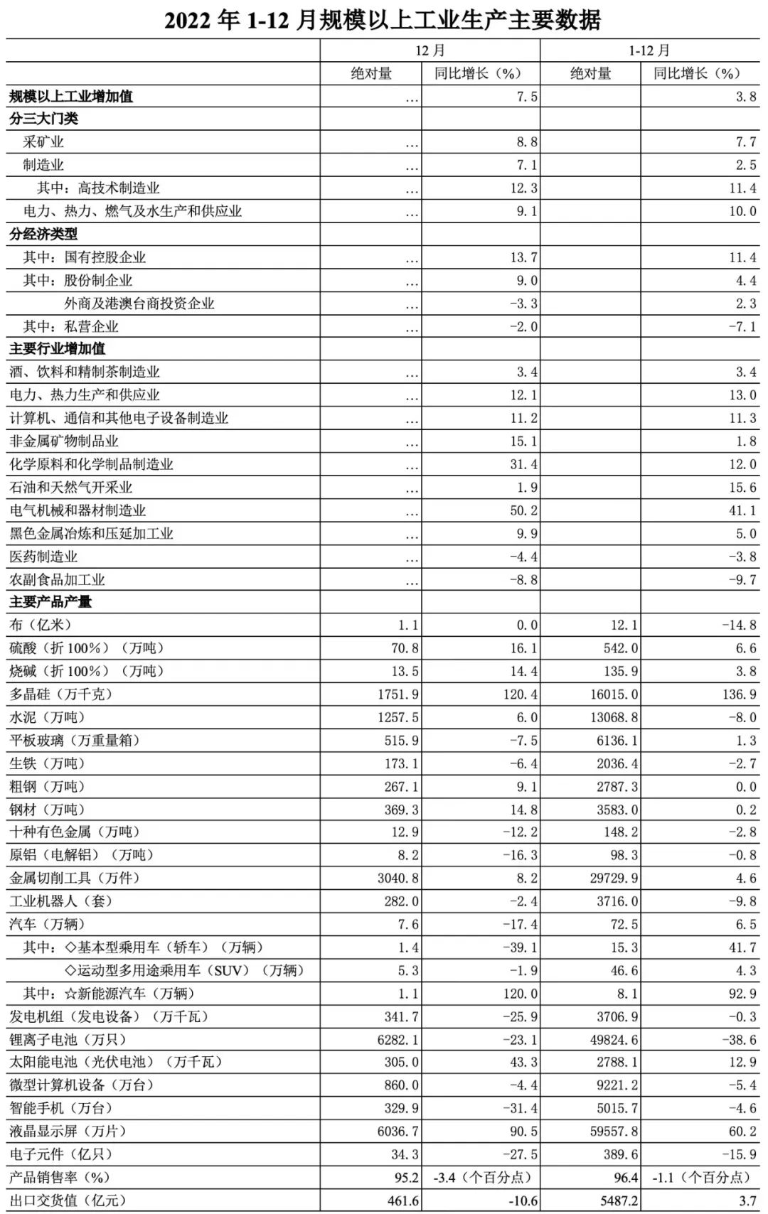 微信图片_20230119155826