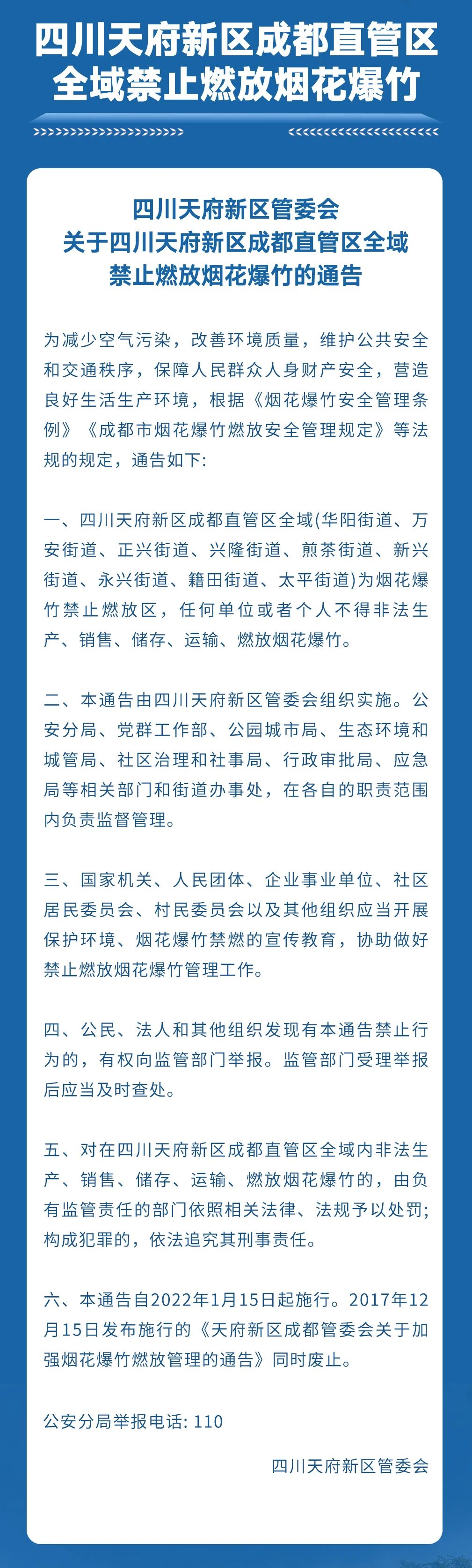 微信图片_20230120121834