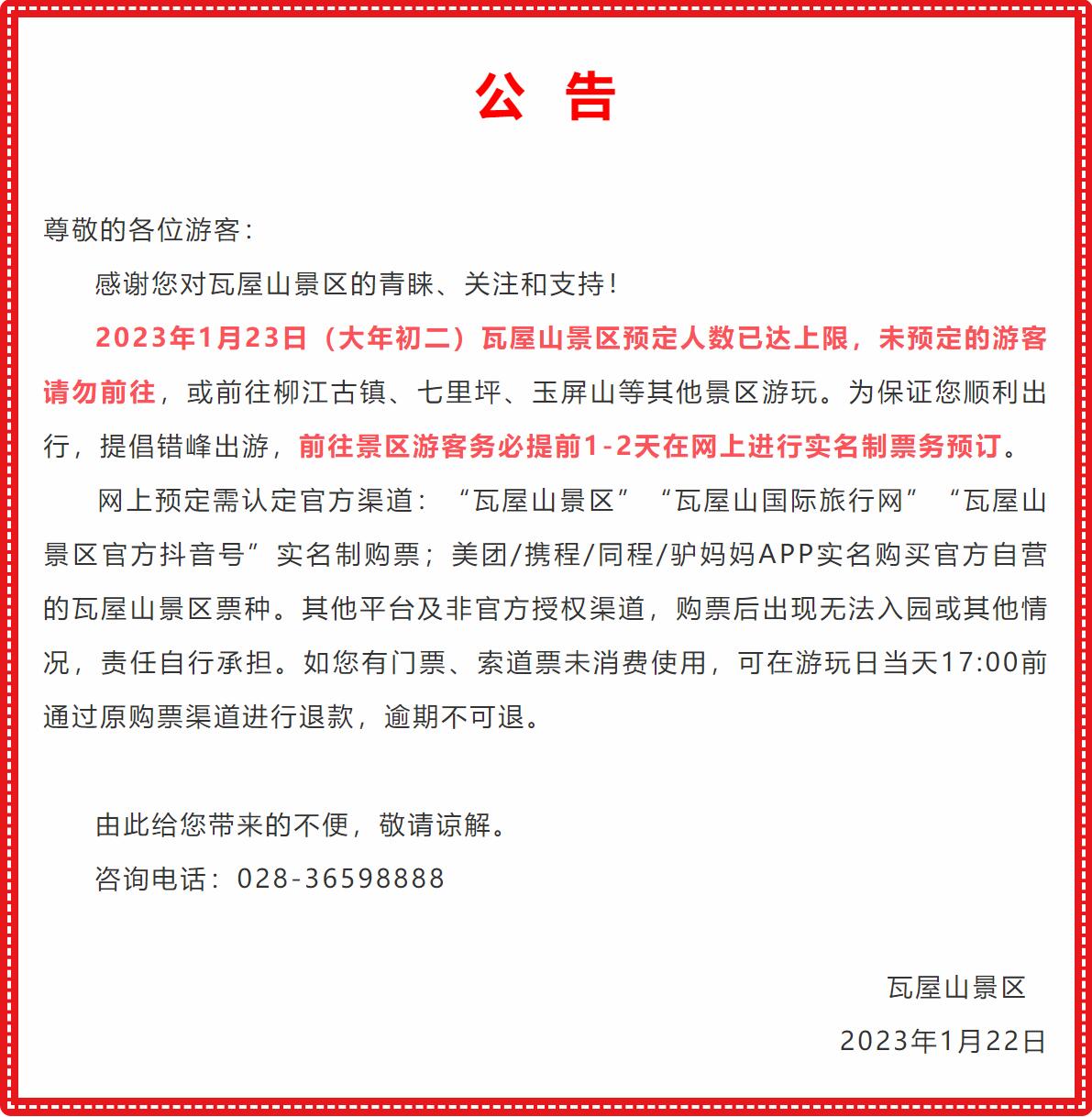 QQ截图20230123100636