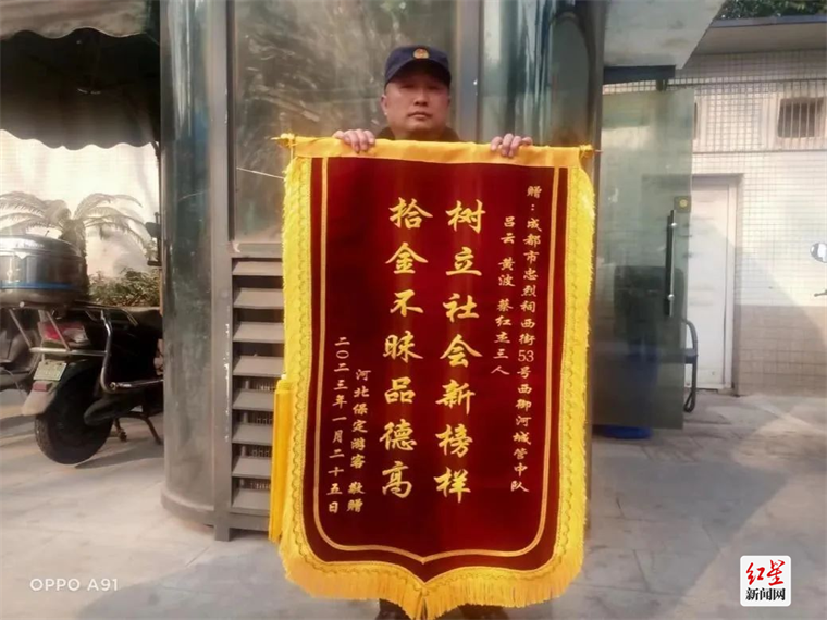 失主送来锦旗