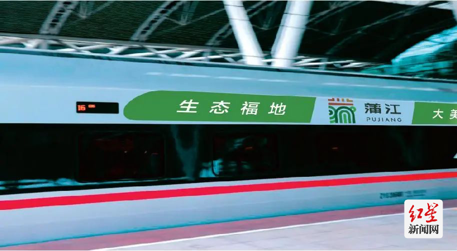 蒲江城市形象宣传列车