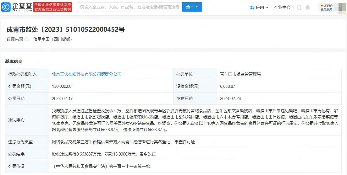 QQ图片20230302150446