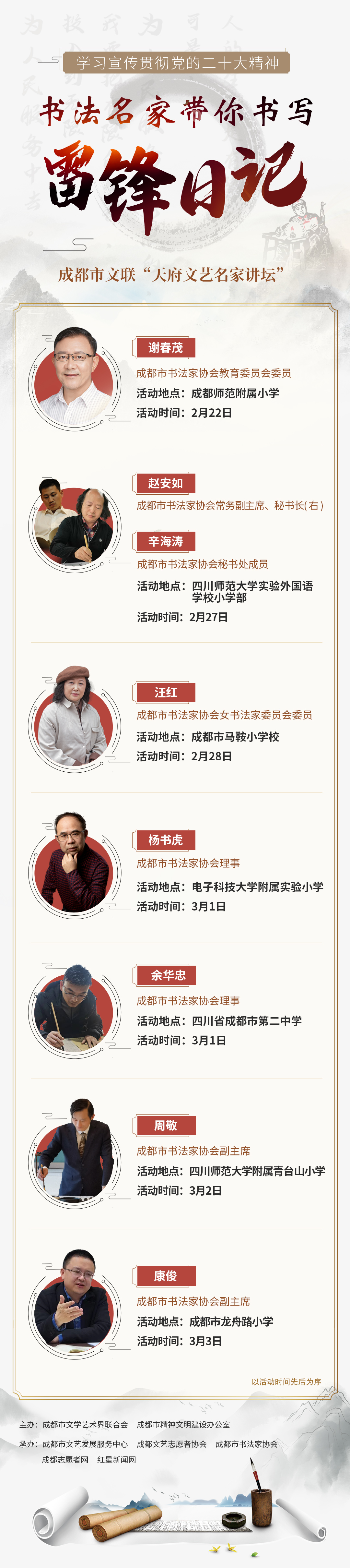 主海报