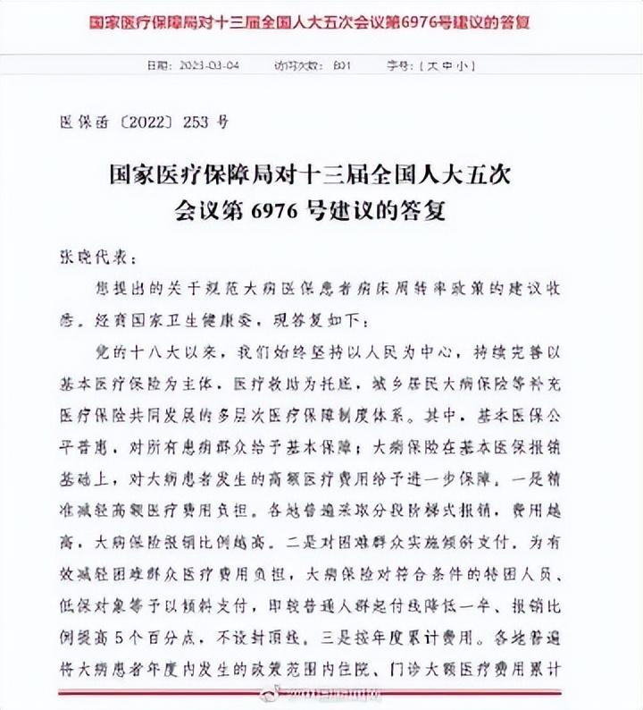 微信图片_20230306151944