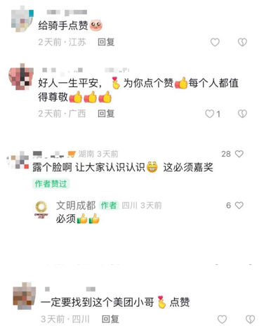 QQ截图20230313160353