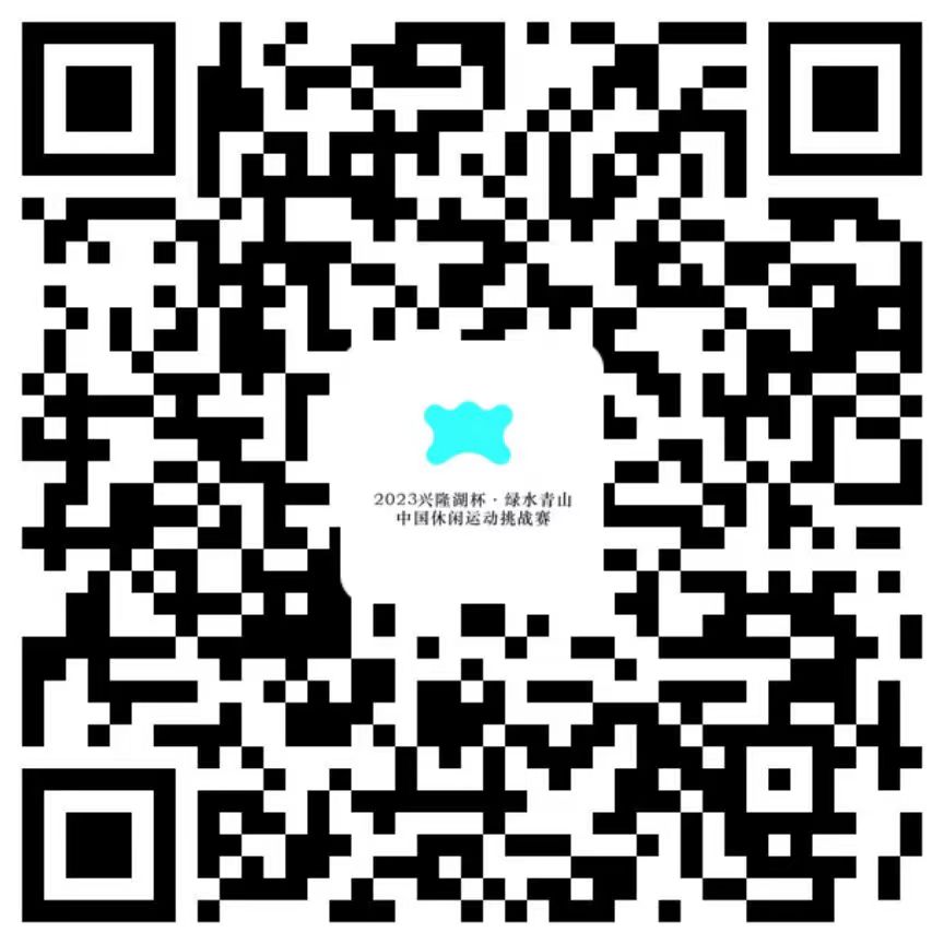 报名二维码
