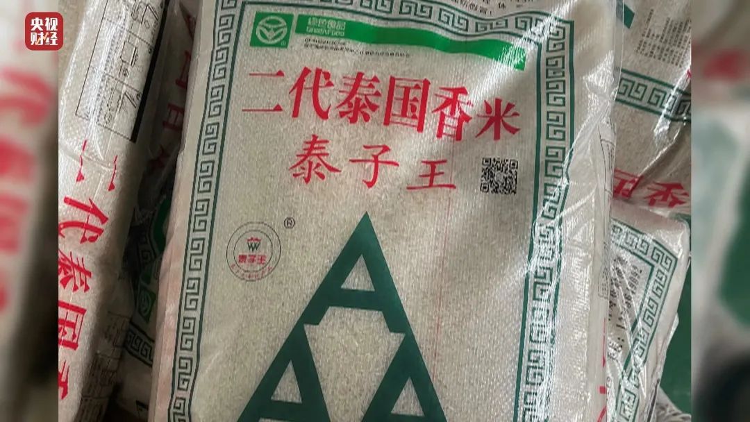 香精大米1