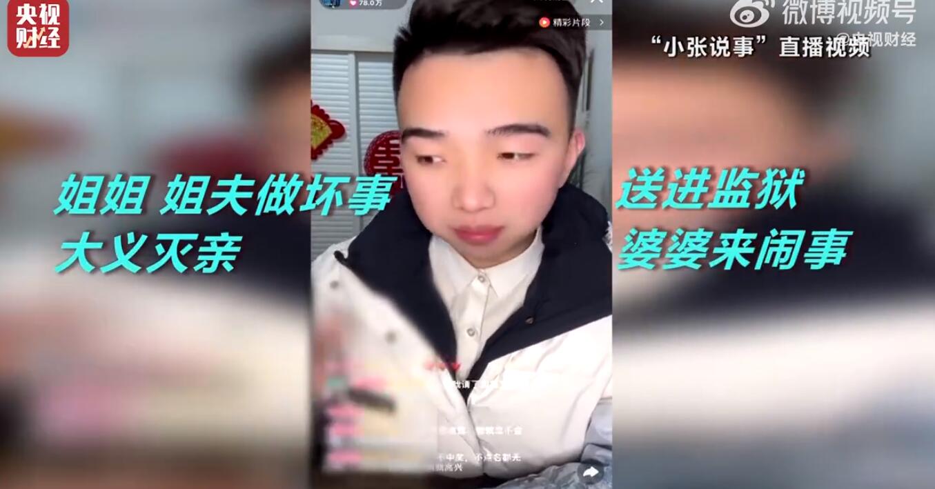 骗老人2