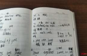 ▲村民杨冬华学习英语的笔记本，用中文标注英文读音