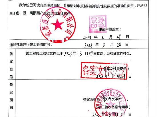 微信图片_20230329160520