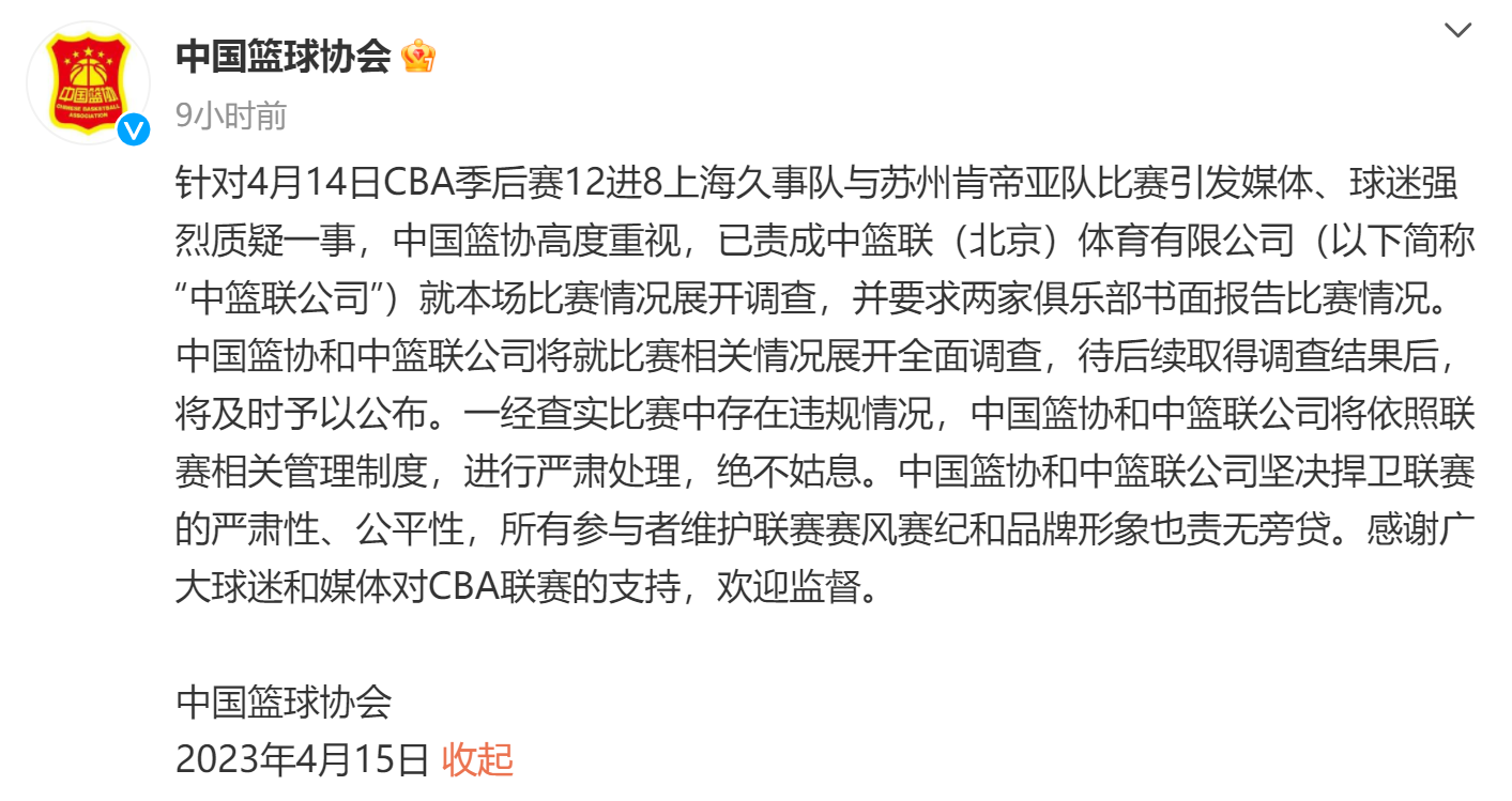 QQ截图20230415101821