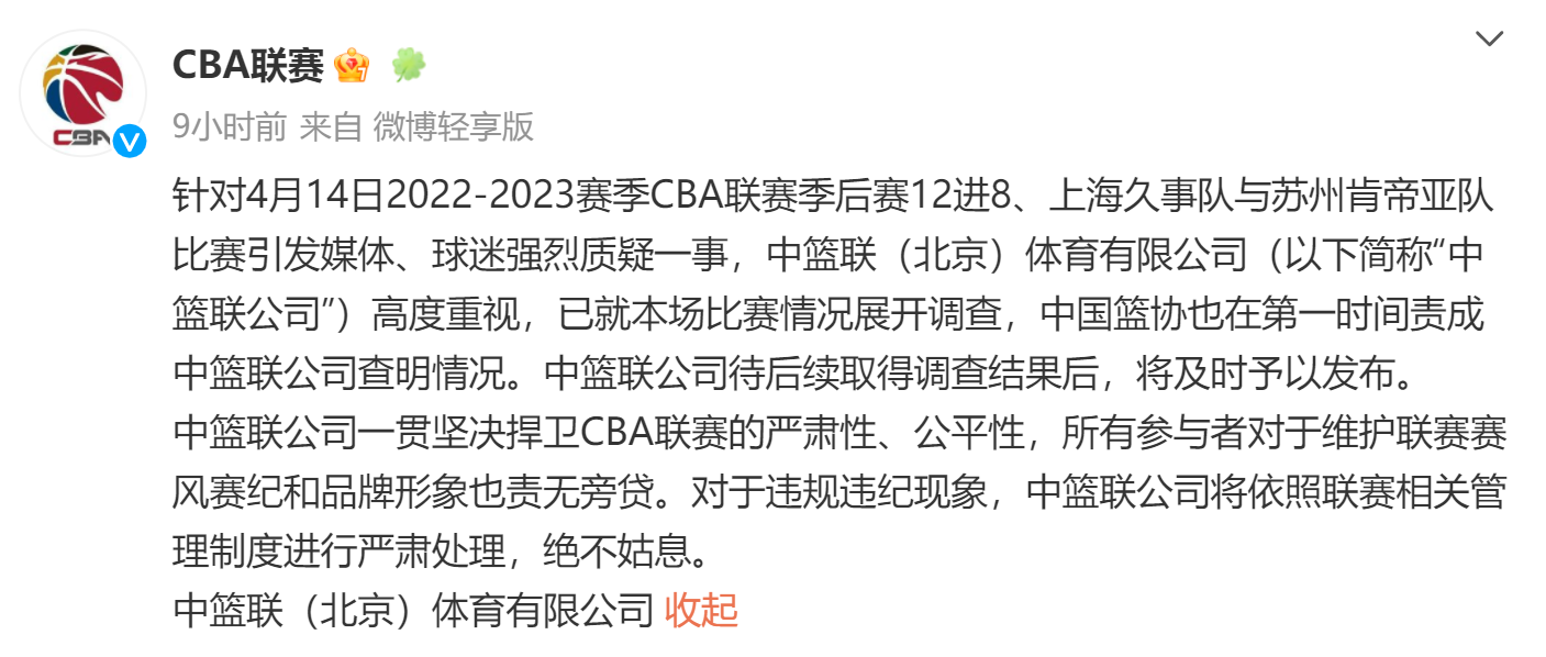 QQ截图20230415101849
