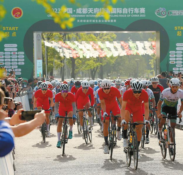 2023中国·成都天府绿道国际自行车赛鸣笛开赛。