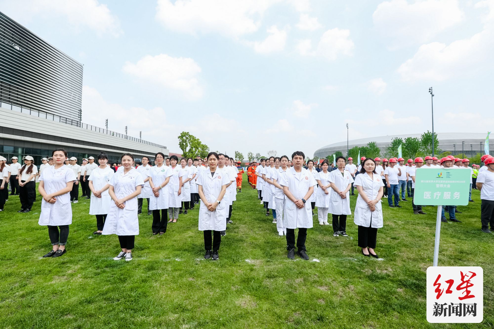 大运会保障部医疗服务方阵