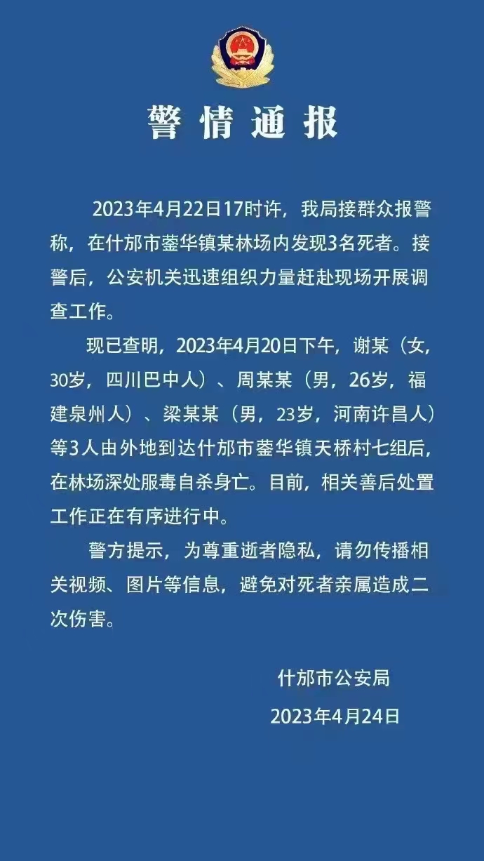 微信图片_20230424082952