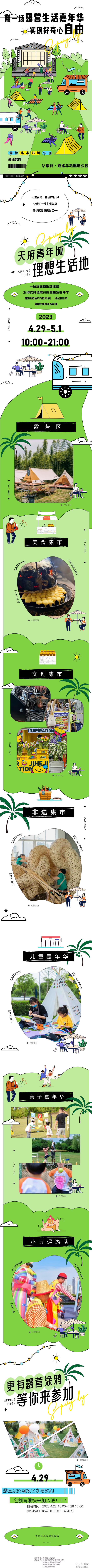 微信图片_20230424100206