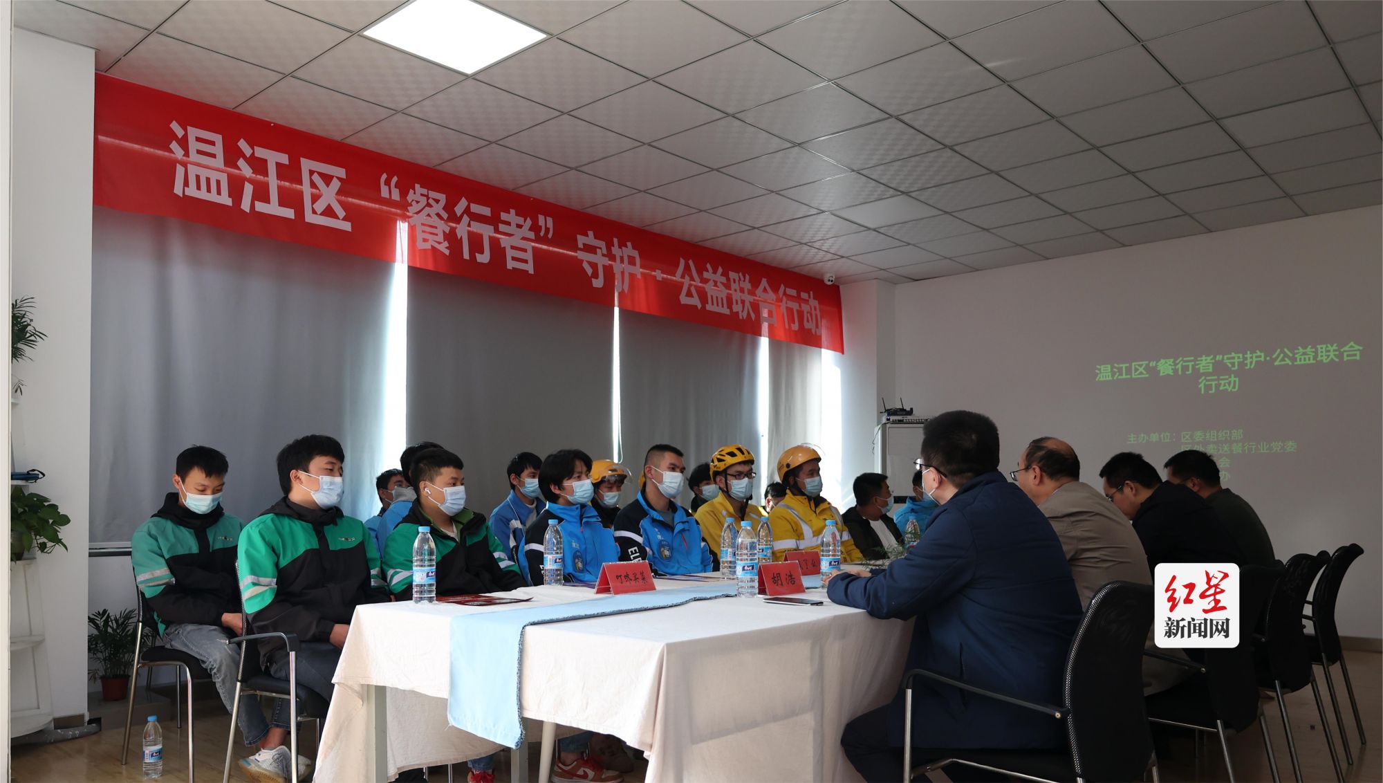 守护公益活动