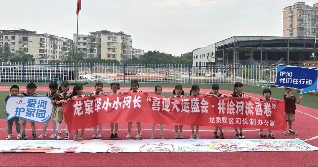 龙泉小河长
