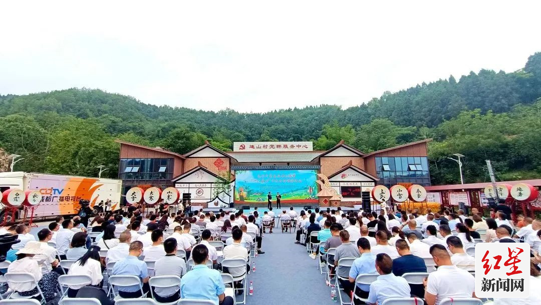 13成都市第五届乡村振兴“十大案例”评选活动颁奖典礼举行