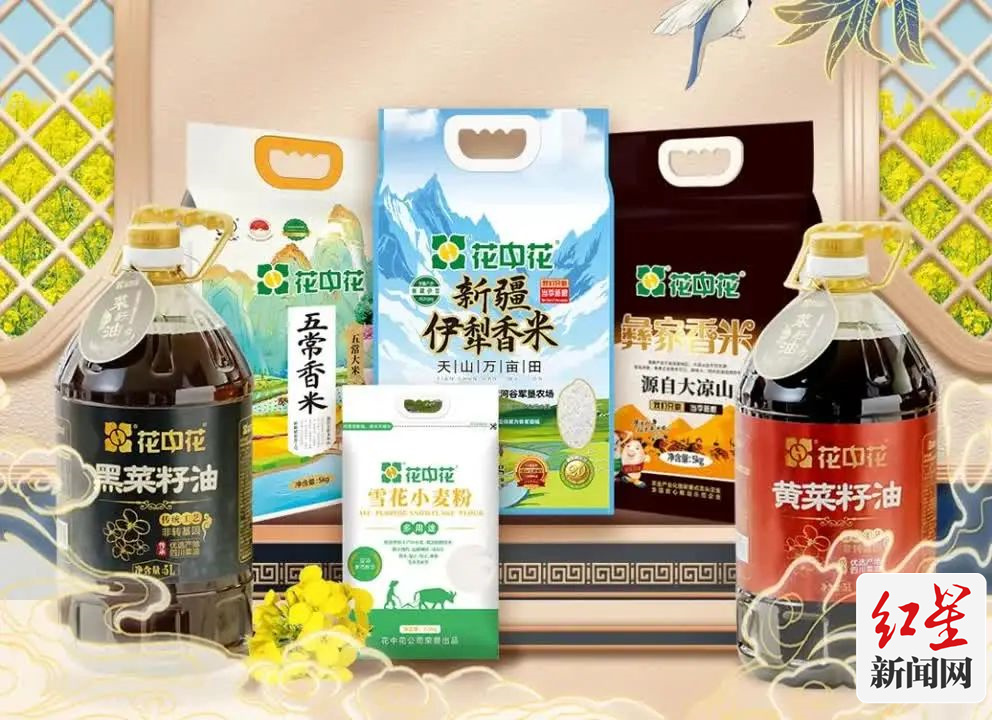5成都市花中花农业发展有限责任公司(2)