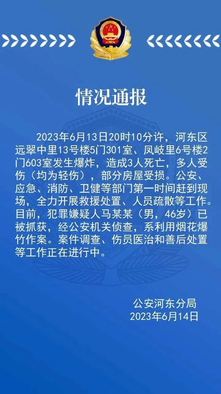 微信图片_20230614073055