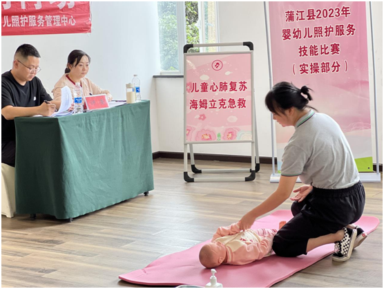儿童心肺复苏、海姆立克急救
