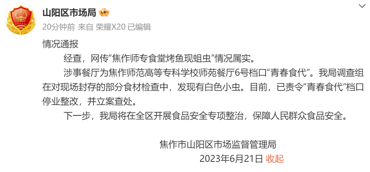 微信截图_20230621093231