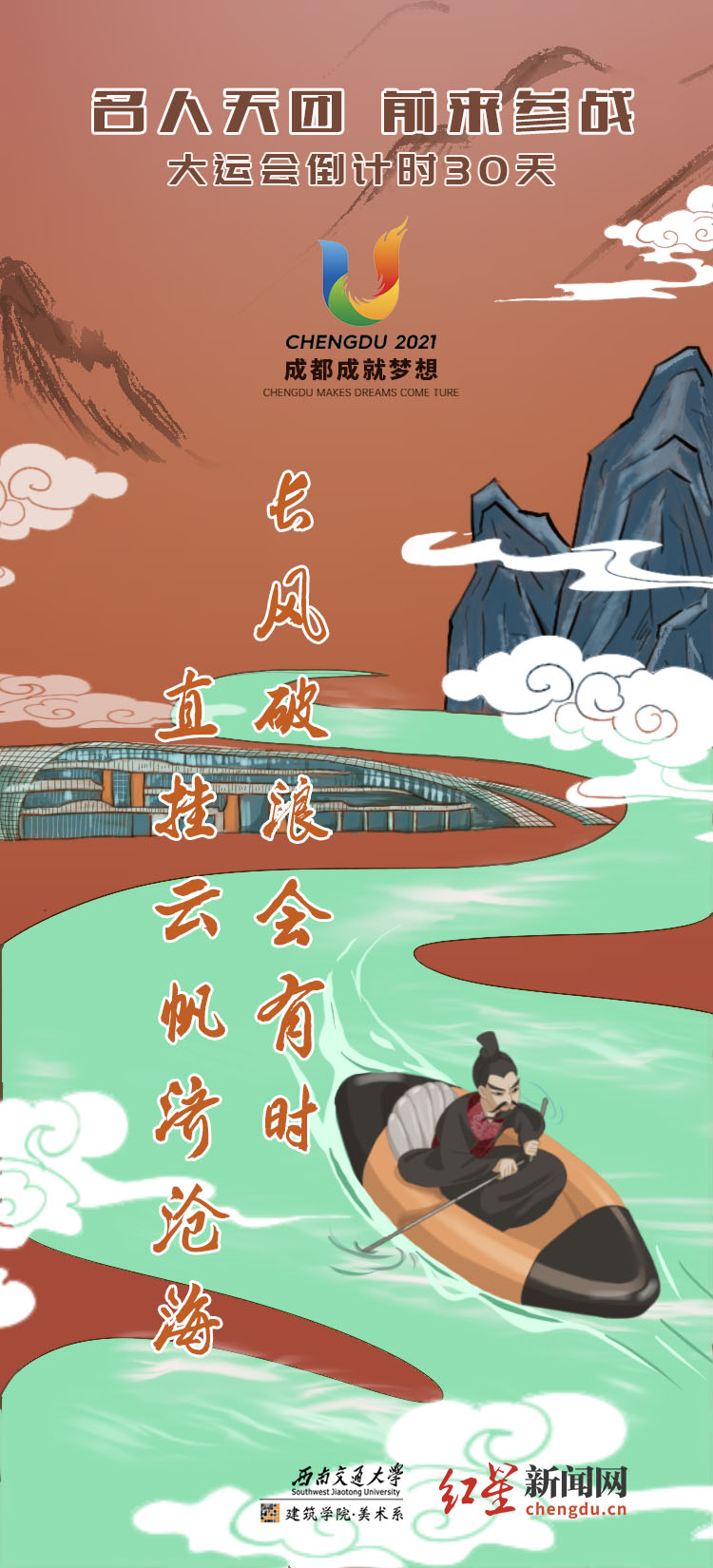 赛艇12