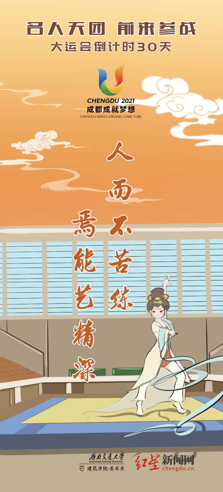 体操