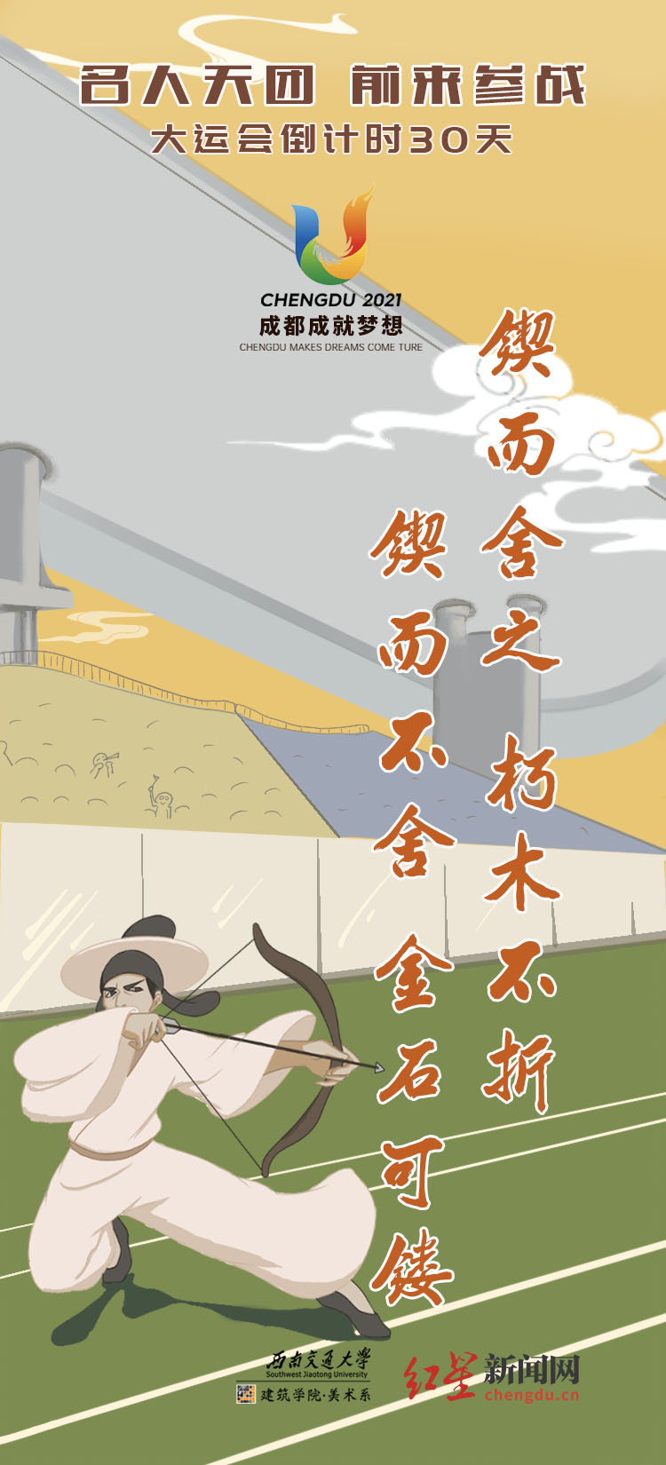 射击