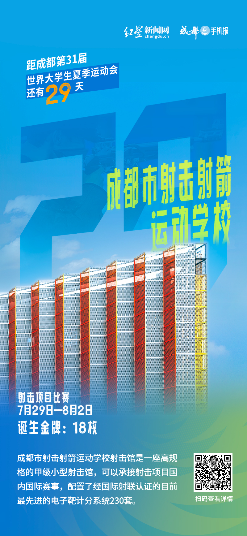 海报