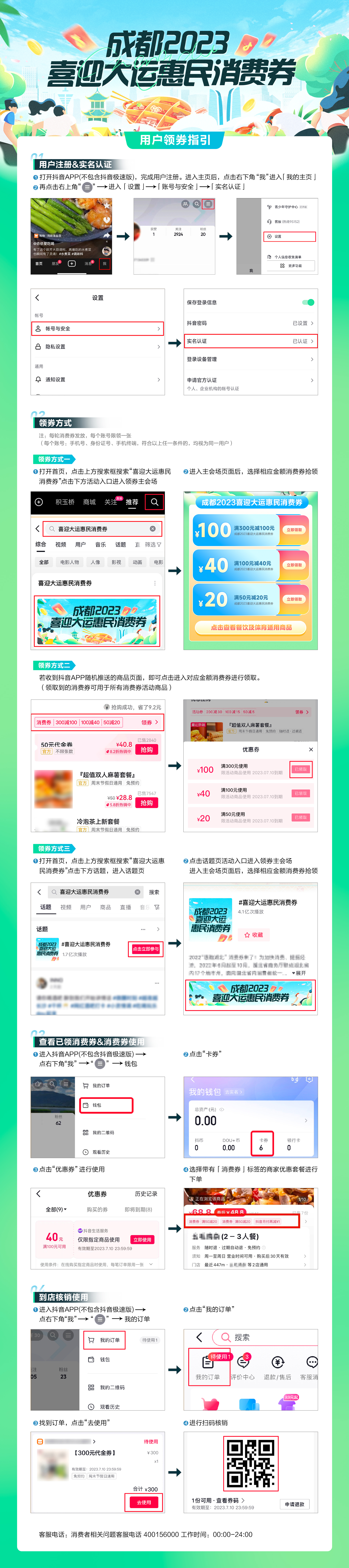 领券指引