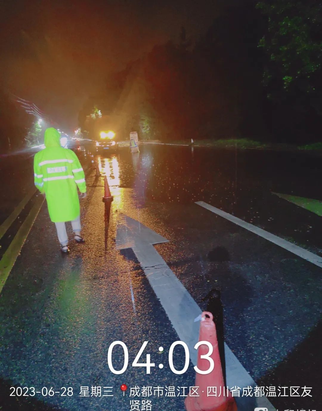 温江安全6