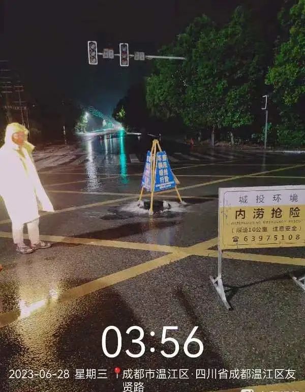 温江安全5