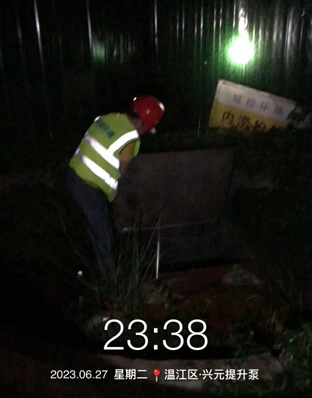 文件安全1